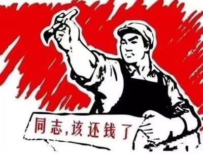 河津市个人债务清收