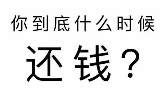 河津市工程款催收